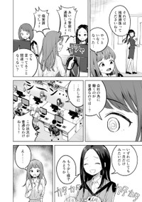 【漫画】『酒クズOLがパワハラ令嬢を拳でぶちのめす話』14　(C)戸山トモ／講談社