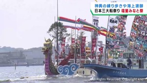 宮城・塩釜みなと祭　神輿が松島湾巡る海上渡御　海の安全と豊漁を祈願