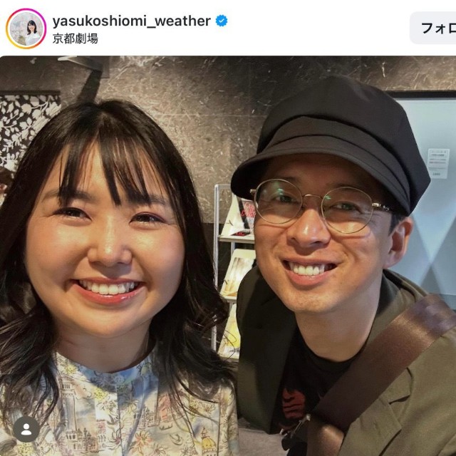 気象予報士の塩見泰子さん（左）と蓬莱大介さん（塩見泰子さんのインスタグラムから）