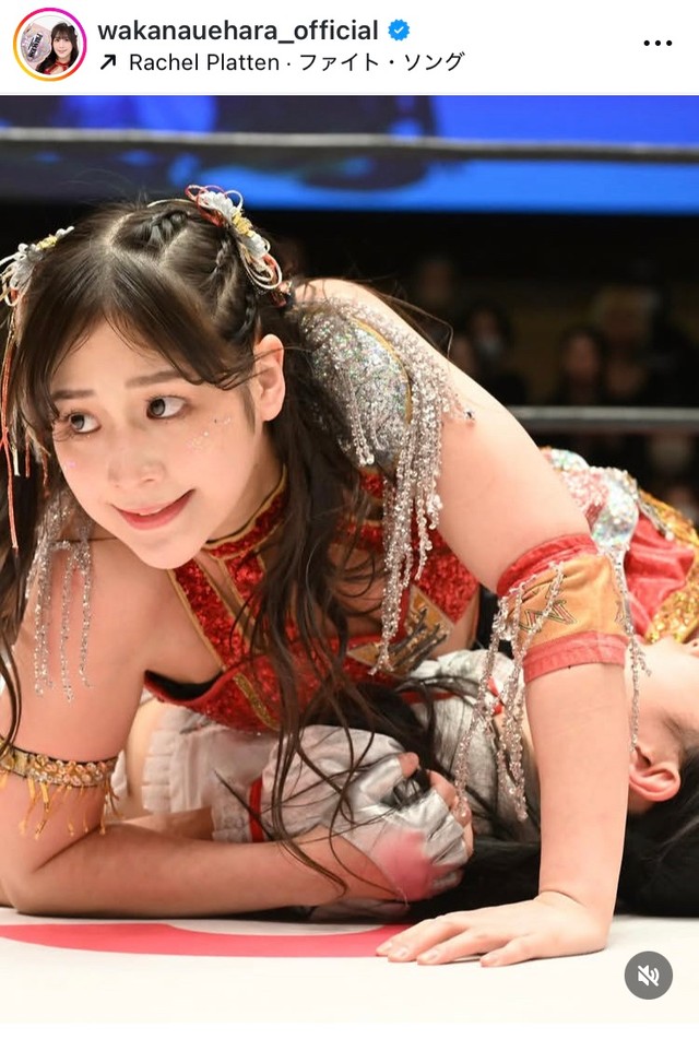 上原わかなインスタグラム＠wakanauehara_officialより