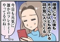 「どこに行っても揉める人」だった…