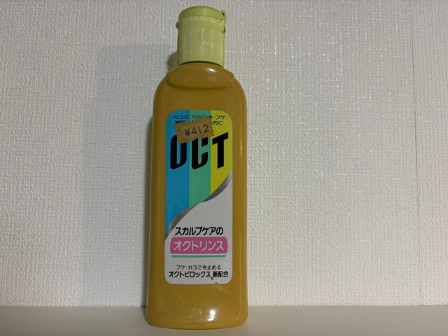 オクトリンス（廃な物を探す者さん提供）