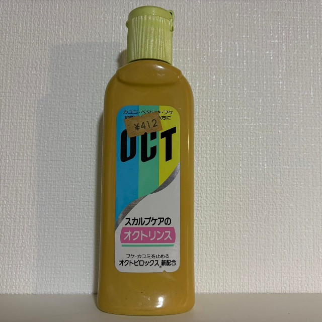 オクトリンス（廃な物を探す者さん提供）