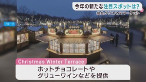 仙台クリスマスマーケット　新たな注目スポット　１２月５日開幕