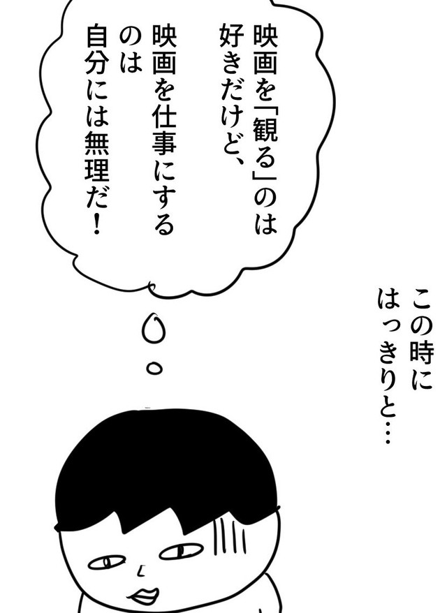 あまりの過酷さに映像業界を諦めたあの日（増田さん提供）