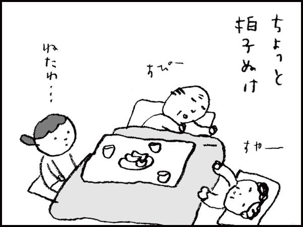 ちょっと拍子ぬけ「すぴー」「すやー」ねたわ・・・