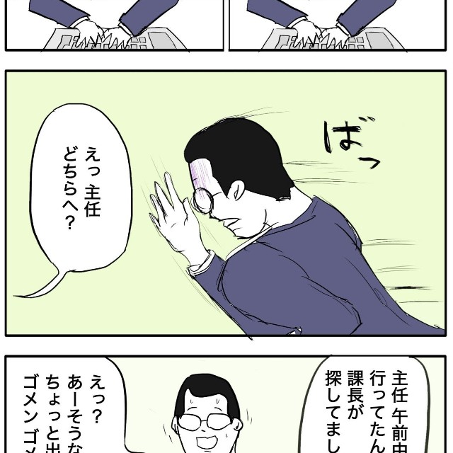 【漫画】『長つづきのコツ』1（イリコイリオさん提供）