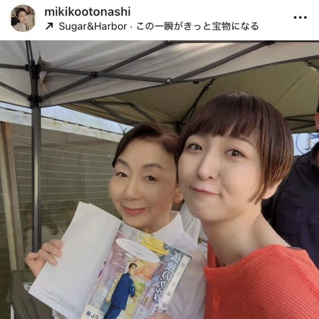 音無美紀子インスタグラム＠mikikootonashiより