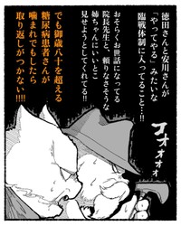 【漫画】『エアコンから〇〇が生えた話』20（ゆうさん提供）