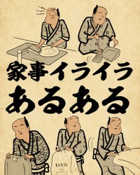山田全自動作品13