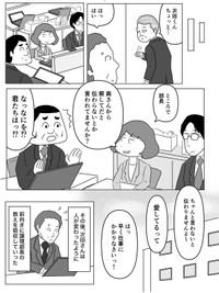 【漫画】『愛ある指導もちゃんと意図を伝えないと伝わらない？』10（まるいがんもさん提供）