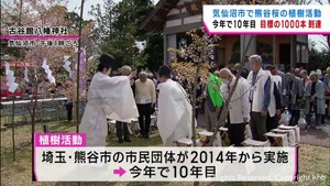 震災復興支援の“熊谷桜”　宮城・気仙沼市で植樹　今回で目標の１０００本に