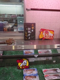 「小骨と　和解せよ　イワシ」…これも強烈なメッセージだ（ちゃ～はんさん提供）