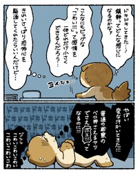 【漫画】『胃カメラを飲んで不思議な空間に行った話』5（ゆうさん提供）