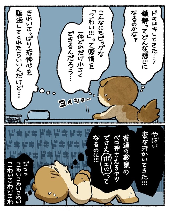 【漫画】『胃カメラを飲んで不思議な空間に行った話』5（ゆうさん提供）