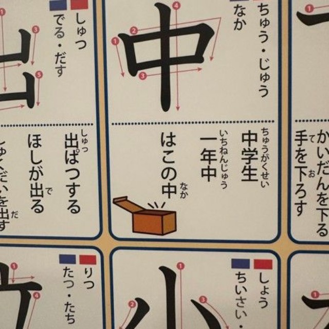 理由はなんと、お風呂に貼ってあった漢字ポスター（提供：＠nagasuemayuさん）