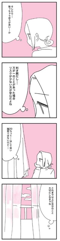 【漫画】『乳がんステージ4 手術を受ける話』28（マコモさん提供）