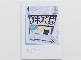 大切な人やペットを亡くした方に読んで欲しい　絵本『にじのはしからのてがみ』　