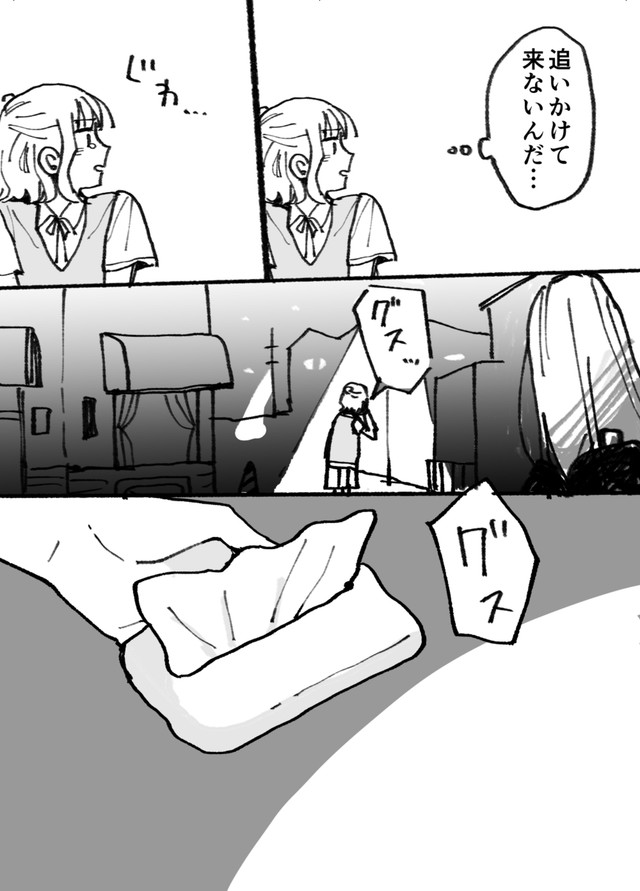 【漫画】『母ふたり娘ふたり』24　（C）灯