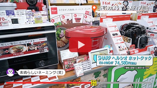 #407ヨドバシカメラ マルチメディア仙台⑦