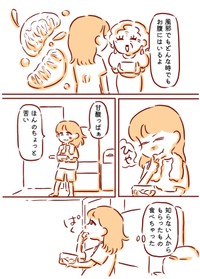 【漫画】『夏みかんと失恋さん』10（枇杷かな子さん提供）