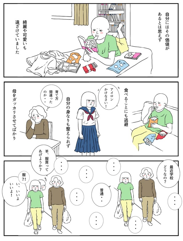 【漫画】『「髪が無かった、ただそれだけのこと」〜治したい母と治れない私〜』15（羊と狼さん提供）