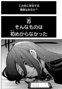 【漫画】『妄執女（ファムファタール）と芥川』32　(C)Fumie Suzuki 2026