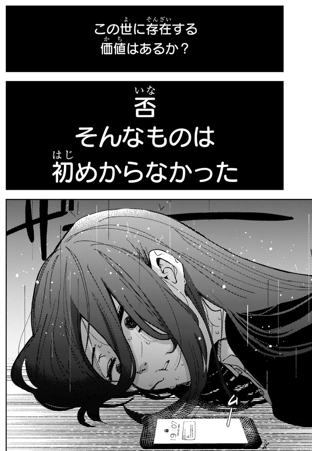 【漫画】『妄執女（ファムファタール）と芥川』32　(C)Fumie Suzuki 2026