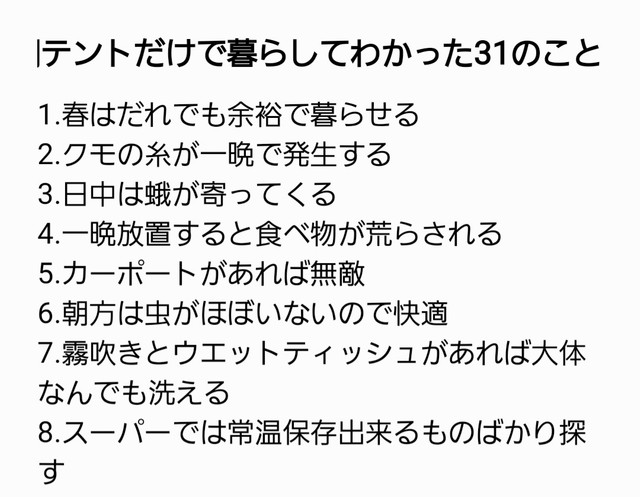 ※まさやさん提供