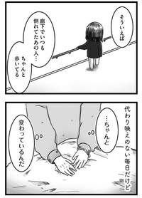 代わり映えはしないものの確かに変わっていく（もつおさん提供）