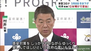 「５類引き下げゴールデンウイーク明けは妥当」村井宮城県知事が政府の方針を評価