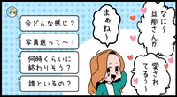 飲み会だって言ってんだろ！
