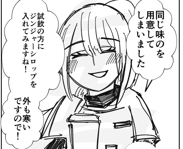 あらためて「私はスターバックスコーヒーが大好きです」と思った作者（伊治安易さん/JETさん提供）