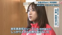 倉敷市出身 ショートトラック／中島未莉 選手（22）