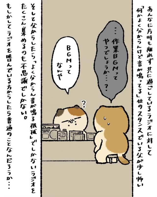 【漫画】『父が取り憑かれているもの』14（ゆうさん提供）