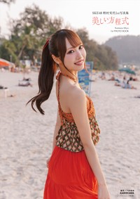SKE48・野村実代1st 写真集『美しい方程式』セブンネットショッピング限定カバー版表紙(C)KADOKAWA(C)2026 SKE, Inc. PHOTO/下田直樹