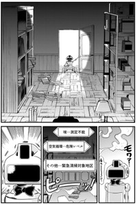 【漫画】『まりん信じられる』8（伊田チヨ子さん提供）