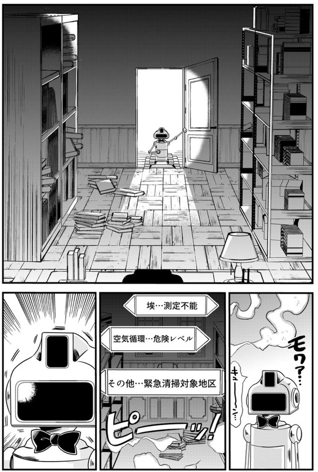 【漫画】『まりん信じられる』8（伊田チヨ子さん提供）
