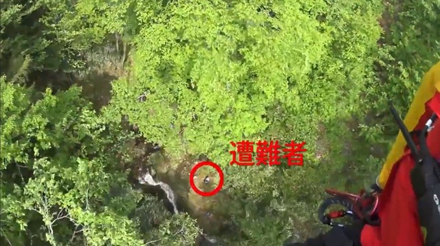 救助ヘリから見た、沢の近くの遭難者（提供：長野県警察本部）
