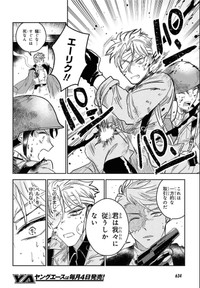 【漫画】『盟友生命防衛戦』26（千悟センゴさん提供）