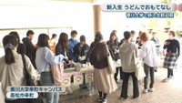 香川大学幸町キャンパス　高松市幸町