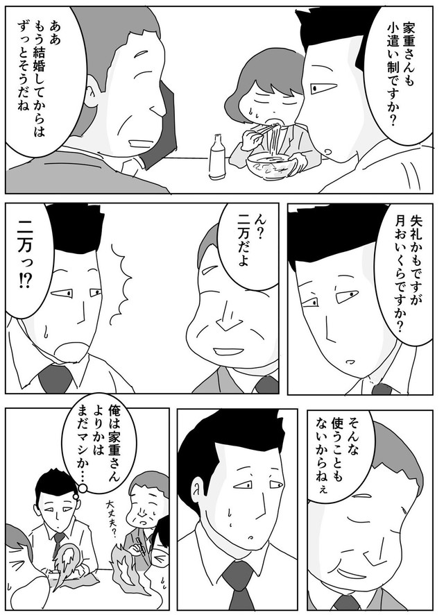 【漫画】『小遣い制は辛い…？でもそれは何のため？』5（まるいがんもさん提供）