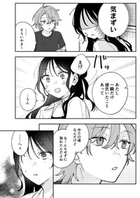 【漫画】『ギャップのある女子2人が百合な話。』34　(C)遮二無二／ナンバーナイン