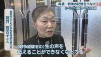 高松市こどもに平和な明日を繋ぐ会／筒井百合子さん