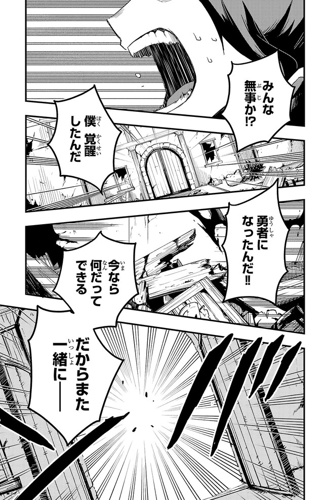 【漫画】『幼馴染が死んだ勇者の話』36　©四葉夕ト・佐藤貴彬（秋田書店）2025