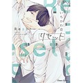 BLラバーの書店員がおすすめする「三角関係なBL」2選