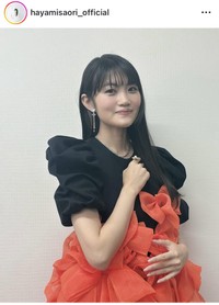 早見沙織インスタグラム＠hayamisaori_officialより