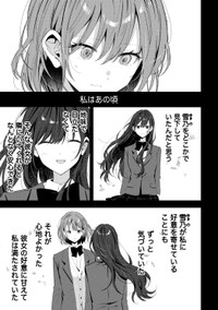 【漫画】『久しぶりに会った友達が二重になってた』19(C)ろここ