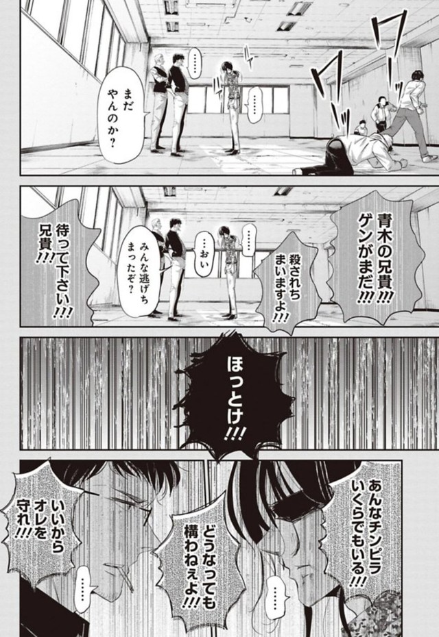 【漫画】『チンピラをボコボコにするサラリーマンの話』24（吉谷光平さん提供）