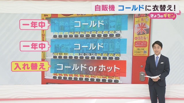 自動販売機業界　ゴールデンウィークに大忙しの理由とは